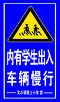 内有学生出入