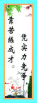 教室标语
