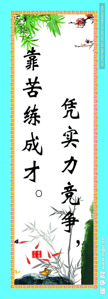 教室标语