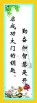 教室标语