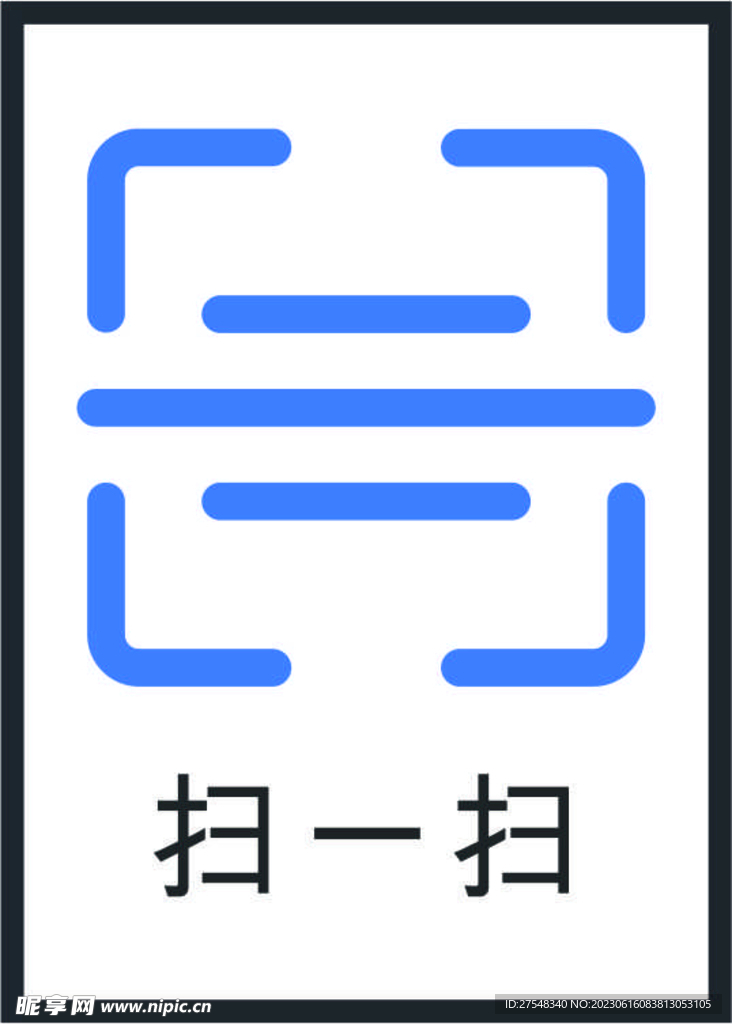 扫码图标