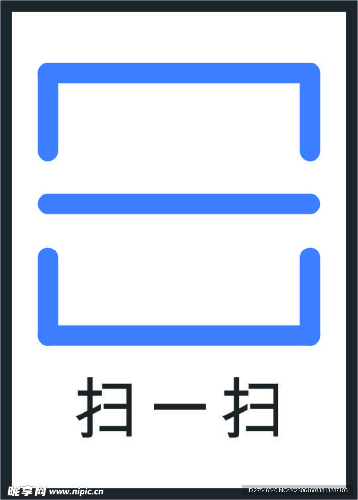 扫码图标