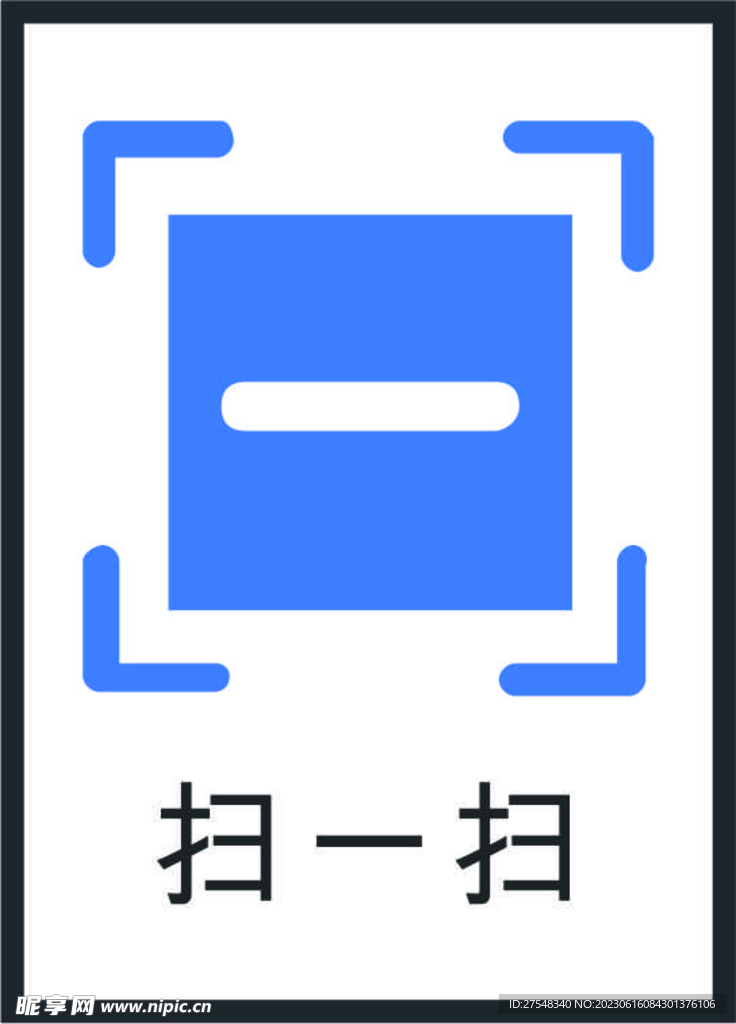 扫码图标