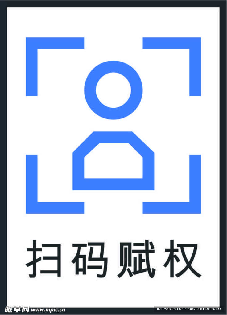 扫码图标