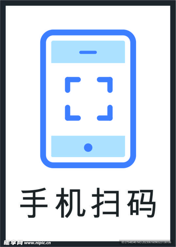 扫码图标