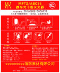推车式干粉灭火器使用说明海报