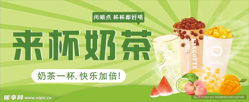 奶茶灯箱