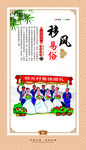 家风家训