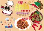 爆炒肥肠背景墙CDR模板下载
