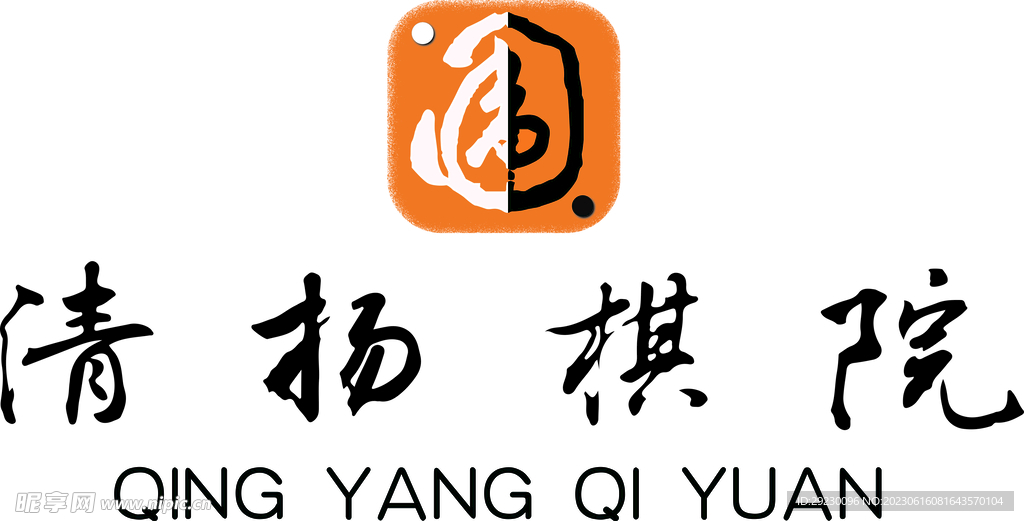 清扬棋院logo