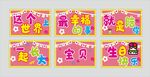 生日手举牌