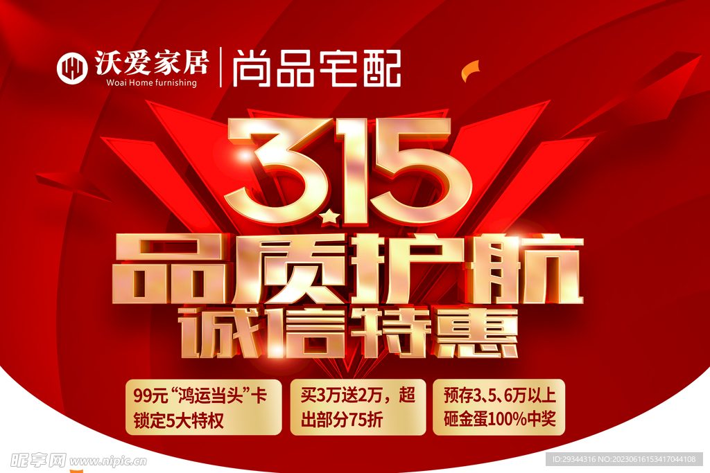吊旗