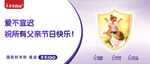 公众号首图电商BANNER