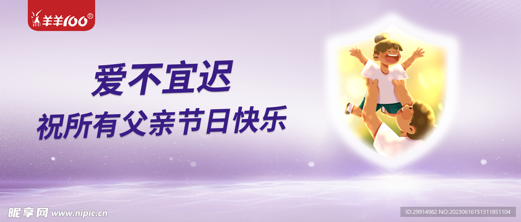 公众号首图电商BANNER