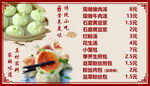 小笼包