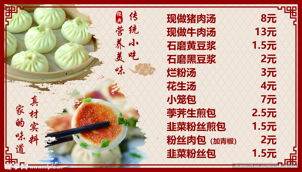 小笼包