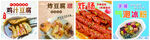 鸡汁豆腐 炸豆腐 炸肠 气泡冰
