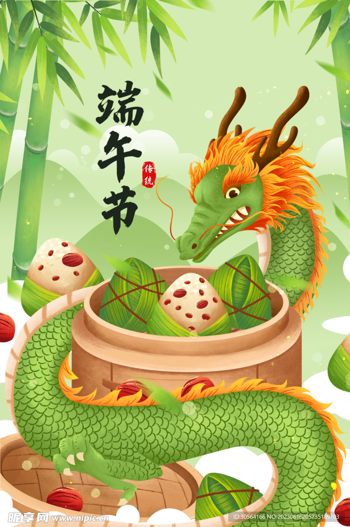端午节