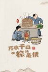 端午节