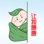 粽子表情包 