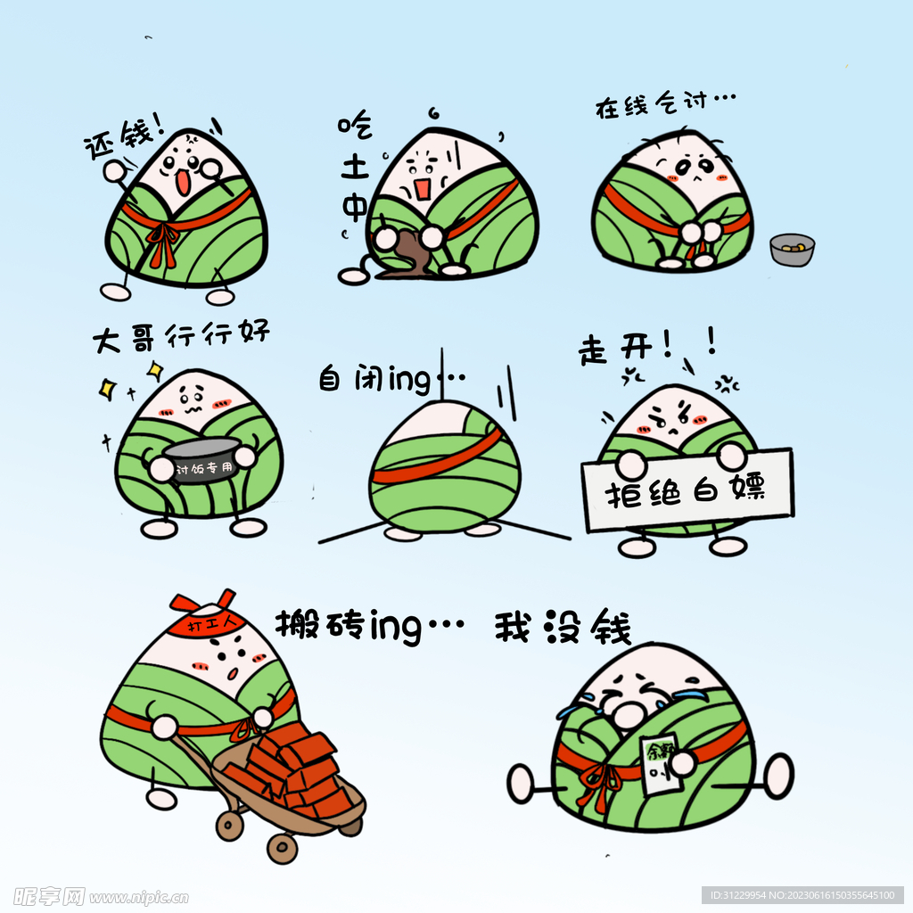 拟人粽子设计图__其他_动漫动画_设计图库_昵图网nipic.com