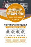 学霸养生班