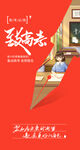 高考加油