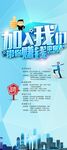 加入我们