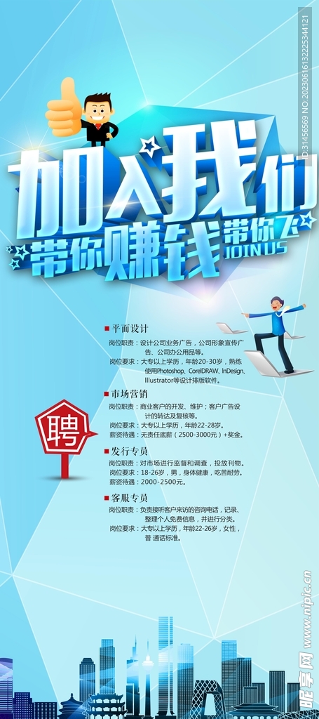 加入我们