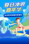 冲浪
