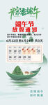 端午放假通知