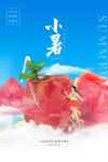 小暑节气吃冰海报