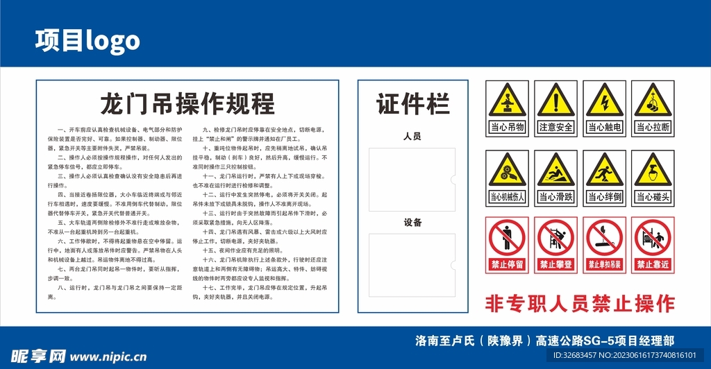 龙门吊操作规程