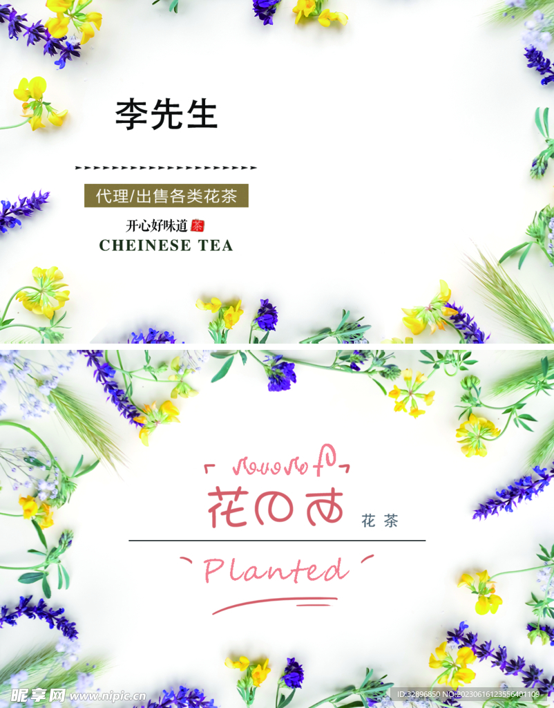 花店名片
