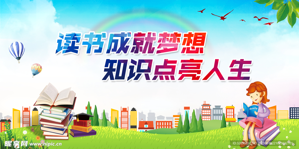 读书海报