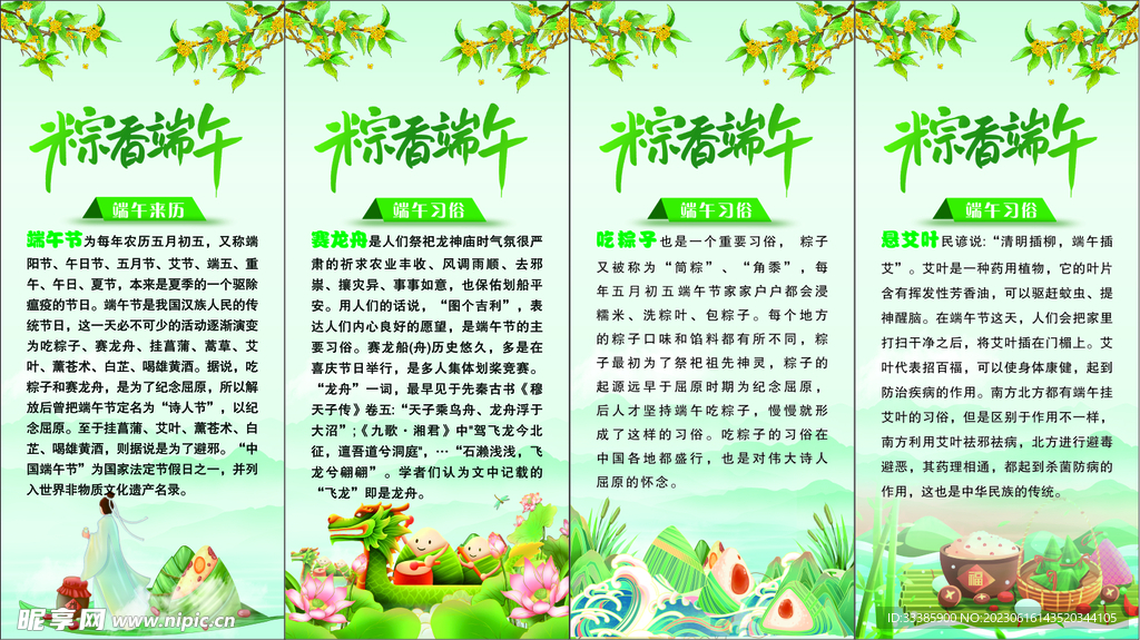端午节