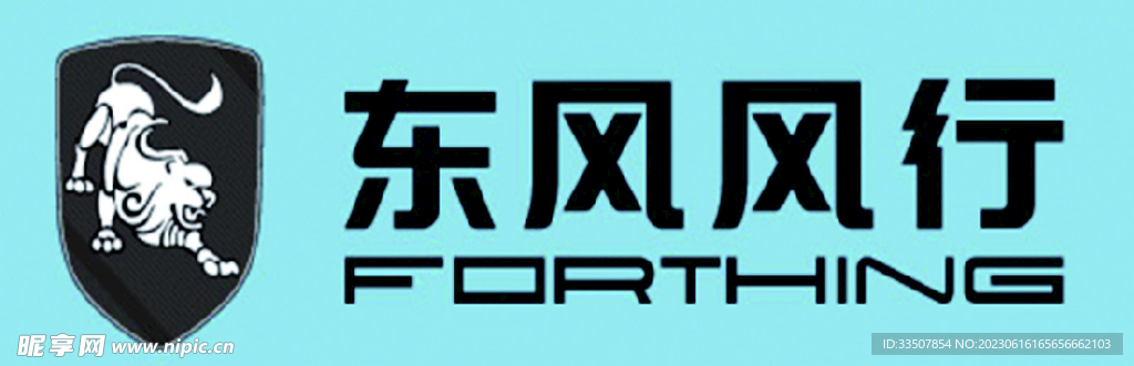 东风风行logo