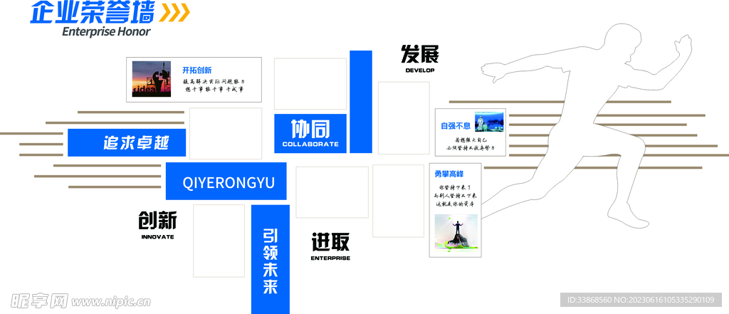 靓利建设文化墙