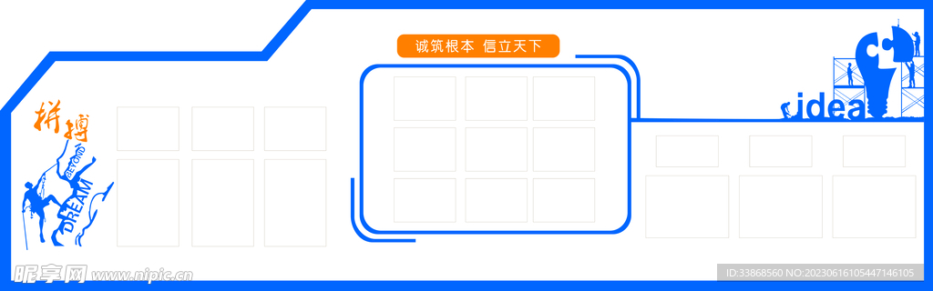 靓利建设文化墙