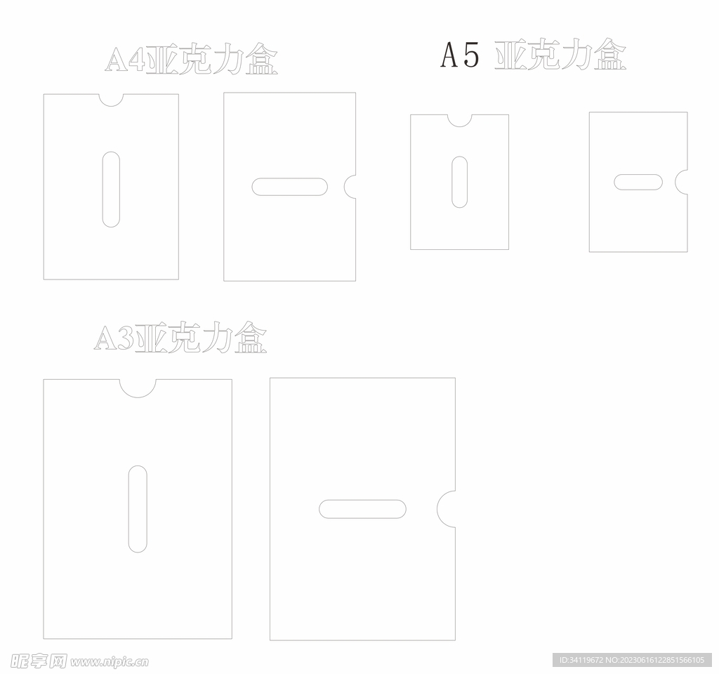 A3  A4  A5亚克力盒子