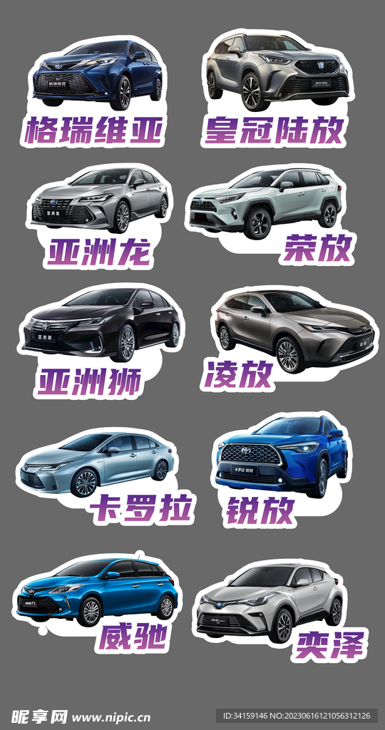 车型卡片