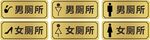 厕所标识
