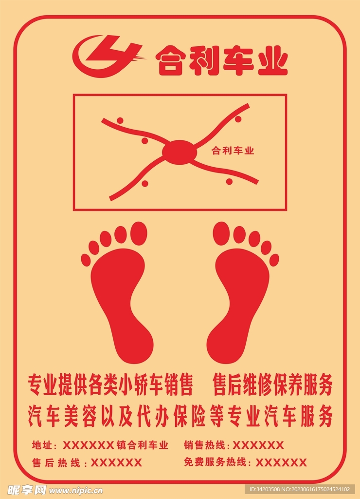 洗车脚垫