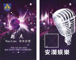 夜场名片