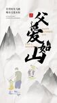 父亲节海报