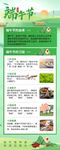 端午节活动展架