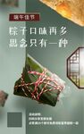 端午节海报