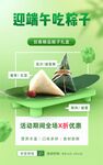 端午节海报