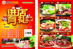 进店有礼宣传单