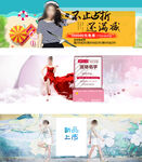 淘宝电商男女新年海报